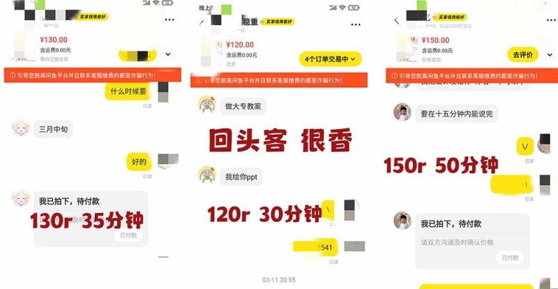 （19561期）2026AI写作变现全链路：教案×PPT×作业设计×DeepSeek提示词×豆包WPS AI×淘宝接单×闲鱼开店×通过AI賺钱_生财有道创业项目网-生财有道