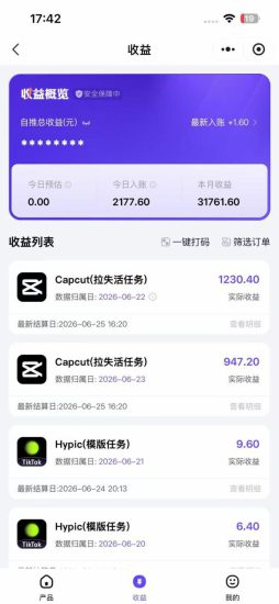 老天爷送的賺钱机会！2026最新TikTok海外拉新，有人单月单号10W+，矩阵更夸张，团队交付【揭秘】——生财有道创业项目网-生财有道