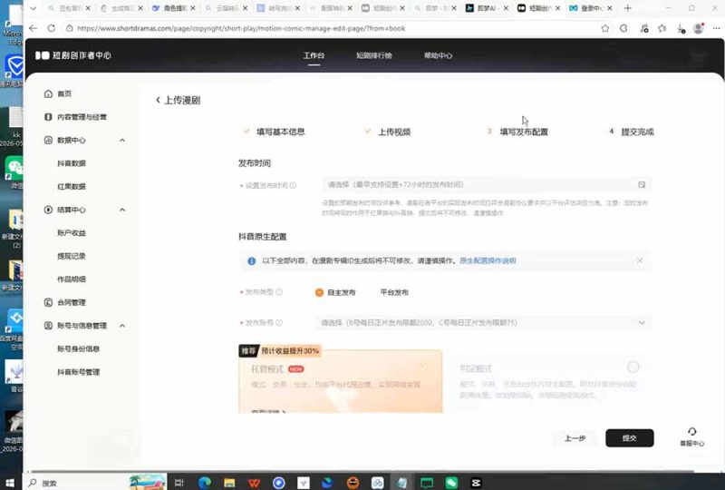 （19691期）AI漫剧创作落地指南｜13类爆款文案教学，Sora、即梦、GPT-Image全套出片工具实操教学_生财有道创业项目网-生财有道