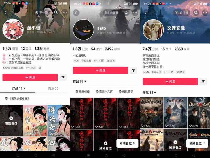 （19834期）聊斋志异AI原创国风短视频教学；精选独家+内容起号+收徒接商单，用豆包加剪映轻松制作国风动画_生财有道创业项目网-生财有道