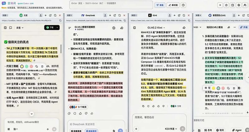 （20129期）这款浏览器插件可以封神了！只需提出问题，一次性调用数 10+ AI 引擎排队回答，效率提升10倍+ 全提问_生财有道创业项目网-生财有道