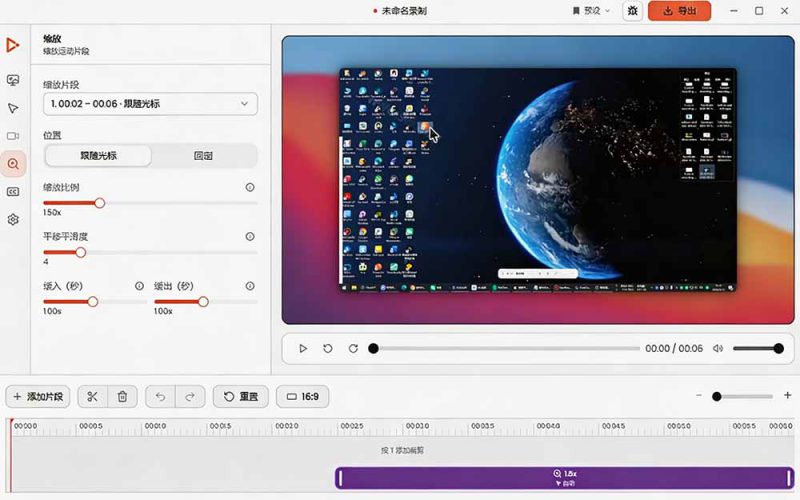 （19893期）Windows录屏神器来了！一键添加自动缩放、光标润色与画面美化效果，轻松省下笔录屏软件费用 Capptivo_生财有道创业项目网-生财有道