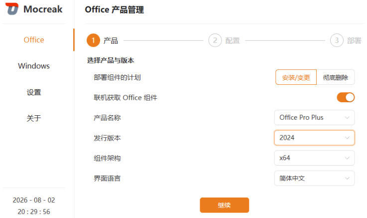 （19970期）Mocreak全自动安装office和win10、win11系统，告别U盘装系统，使用安全可靠_生财有道创业项目网-生财有道