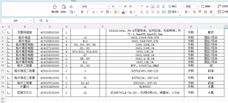 （19972期）图片表格识别提取工具，支持一键从图片中智能提取表格并导出Excel文件，可离线免网运行，FastTableOCR_生财有道创业项目网-生财有道