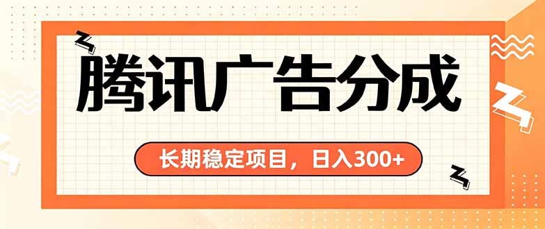 （19786期）微信小程序掘金，单日收益稳定300+，四种收入来源，真正的靠谱可落地项目_生财有道创业项目网-生财有道