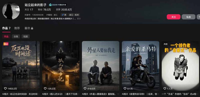 （20052期）400W点赞同款AI外星人感人短剧实战课：拆解分镜+运镜+提示词+二创流程，从爆款案例到独立成片_生财有道创业项目网-生财有道
