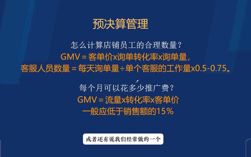 （19718期）电商财务合规与税务优化指南：增值税+企税+个税全覆盖，财务制度搭建落地纳税筹划方案_生财有道创业项目网-生财有道