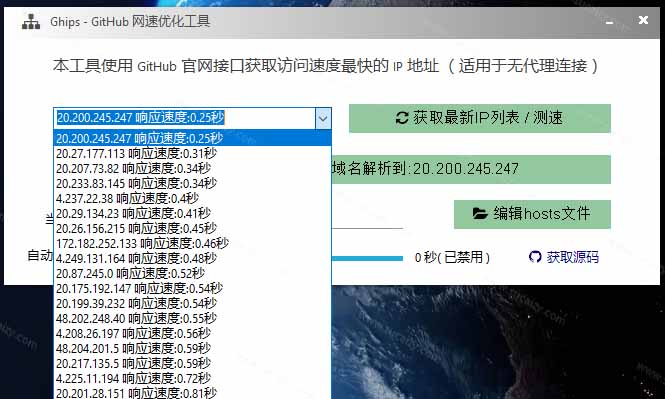 (19856期)GitHub网速优化工具!让你更快速的打开Github,自动响应最快的节点,轻量级开源工具, Ghips_生财有道创业项目网-生财有道