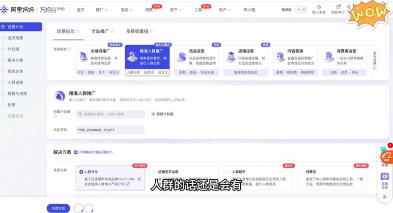（19674期）淘差价玩法课：合规一件代发起店，1688拿货、数据化选品、低价推广，新手稳健盈利(更新7月)_生财有道创业项目网-生财有道
