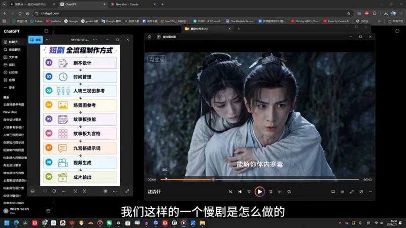 （20019期）AI导演级短剧漫剧实战课：从剧本分镜、人物场景到导演控制台与一致性控制，零基础完成连续AI视频创作 (更新)_生财有道创业项目网-生财有道