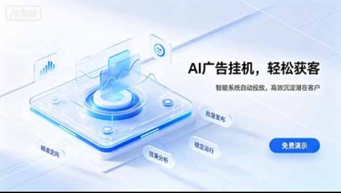 (20444期)AI 智能广告挂机|日入 300 + 上不封顶,新手宝妈上班族的新副业_生财有道创业项目网-生财有道