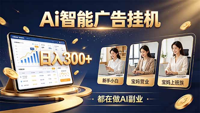 （20679期）普通人的 AI 副业机会，新手小白也能起步_生财有道创业项目网-生财有道