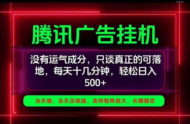 （20666期）手机副业精选项目，一部手机就能搞定，轻松日入500+_生财有道创业项目网-生财有道