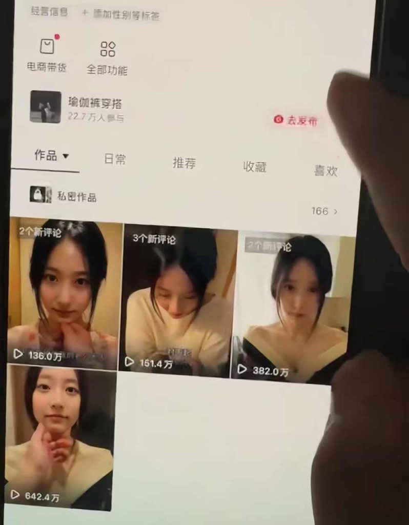 （20387期）抖音5W粉博主AI真人日系女孩实战课：从剧本、人物生成到情绪动作与视频制作，系统掌握起号变现方法_生财有道创业项目网-生财有道