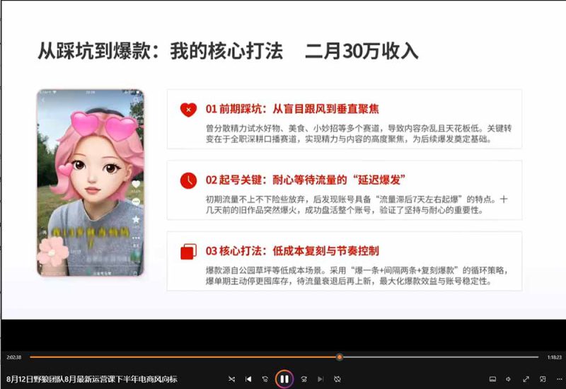 （20235期）2026新版AI短视频带货实战课-更新9月：抖音+快手+视频号三大平台，系统掌握AI内容与电商运营玩法_生财有道创业项目网-生财有道