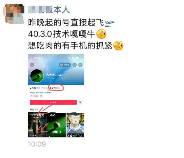 抖音4030搬运技术，杰老板1980技术，外面传的搬运涨粉教学，最近超级火爆！——生财有道创业项目网-生财有道