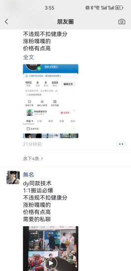 抖音最新搬运技术,dy同款技术,1:1搬运必爆,不违规不扣健康分,涨粉嘎嘎的(更新0824)——生财有道创业项目网-生财有道