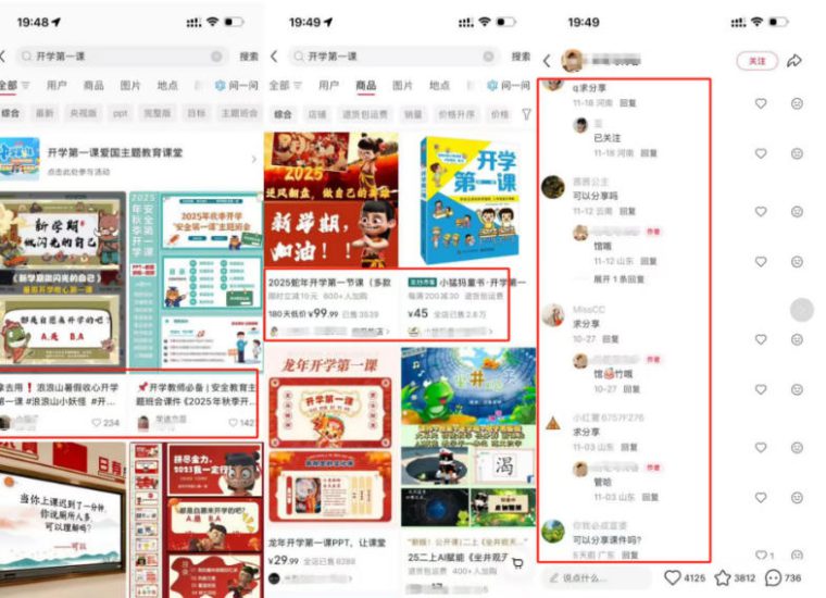 教务资料项目实操SOP，项目收益真不差，执行力拉满，一个月搞几W的收益——生财有道创业项目网-生财有道