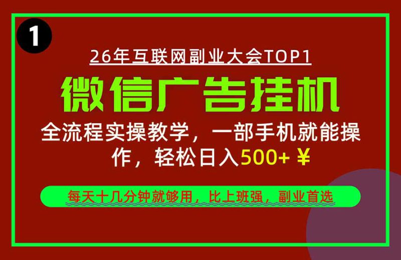 （20808期）手机副业精选项目，一部手机就能搞定，轻松日入500+_生财有道创业项目网-生财有道