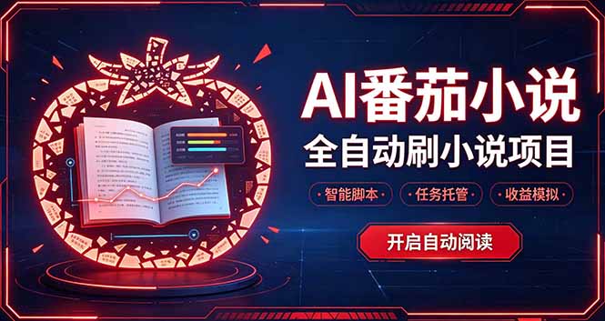 （20868期）轻资产 AI 自动化项目，全天自动运行_生财有道创业项目网-生财有道
