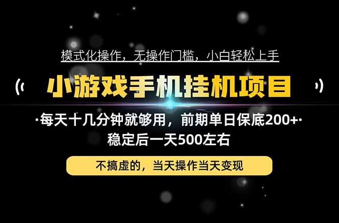 （21208期）互联网副业，这一个就够了，每天十几分钟就够用，轻松日入500+，必须长期稳定！_生财有道创业项目网-生财有道