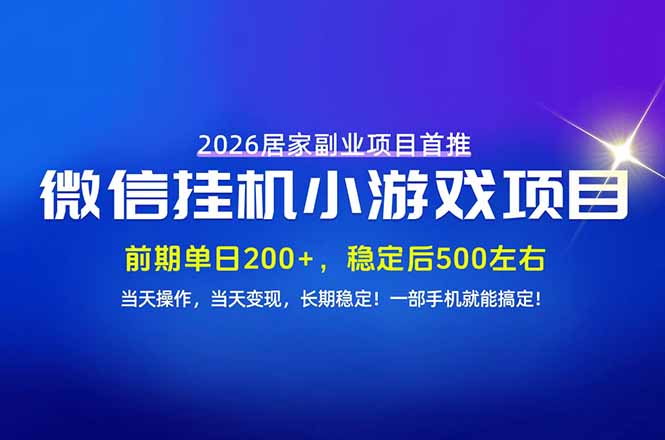 (21101期)手机副业首选,无技术门槛,每天十几分钟就够了!前期单日200+,稳定后单日500左右!_生财有道创业项目网-生财有道