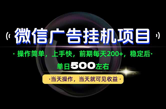(21014期)一部手机就能操作,每天十几分钟就够用了,前期每天两百左右,稳定后轻松日入500+_生财有道创业项目网-生财有道