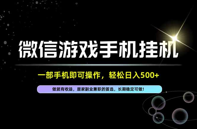 (20890期)居家,副业,兼职,这一个就够了,一部手机就能操作,单日500左右,长期稳定可做!_生财有道创业项目网-生财有道