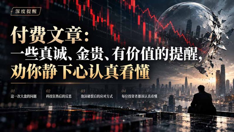 （21032期）付费文章：一些真诚、金贵、有价值的提醒，劝你静下心认真看懂_生财有道创业项目网-生财有道
